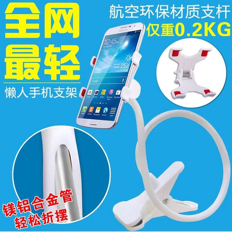 廠家直銷手機支架,懶人手機支架,床頭手機支架,專業(yè)電子產品批發(fā)