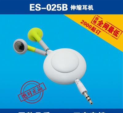 【廠家量產(chǎn)批發(fā)平塞式雙拉伸縮線耳機 鍍鎳音頻頭 促銷禮品 ES】價格_廠家_圖片 -